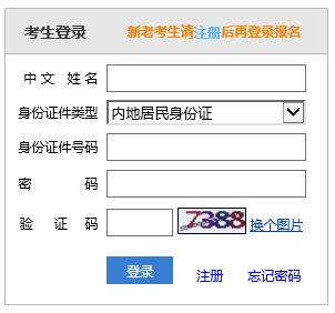 2021年江苏注册会计师考试报名入口已开通