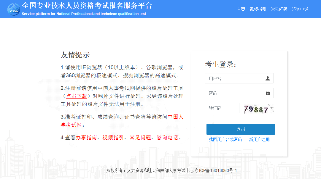 黑龙江2021年执业药师考试报名入口已开通