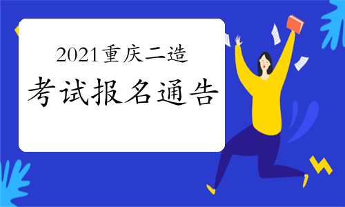 重庆人力资源和社会保障局.jpg