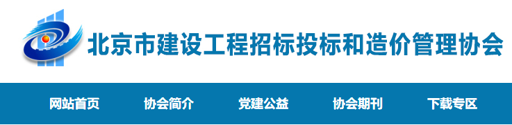 北京人事考试中心发布2021年二造考试教材，适用于北京考生.png