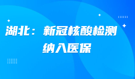 酷客健康全方位播报新冠核酸检测相关话题全面解读新冠核酸检测新闻