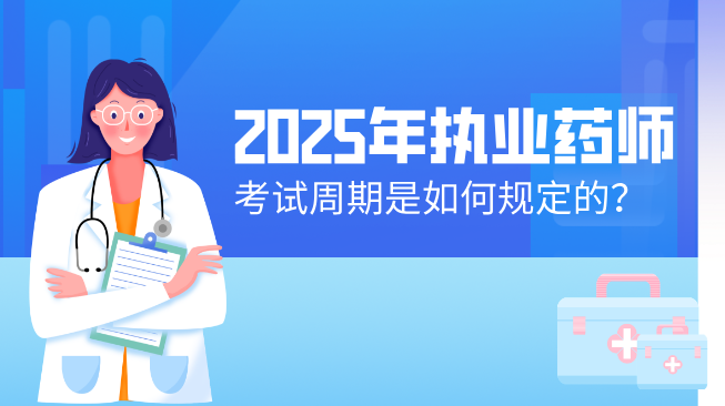蓝色插画卡通医疗健康宣传公众号首图__2025-05-20+11_17_32.png