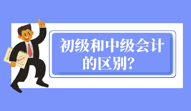简介卡通实用<a style='color:#2f2f2f;cursor:pointer;' href='http://wenda.hqwx.com/article-35070.html'>就业</a>指南科普首图__2025-05-21+12_52_02.jpg