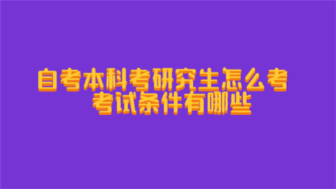 芜湖市事业单位联考资格复审_上海18校联考招生简章_澳门四校联考资格