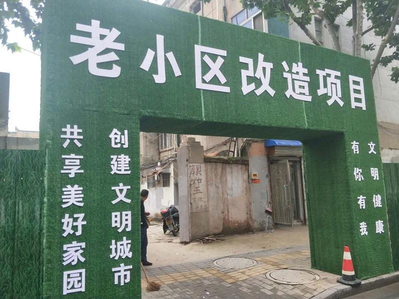 住建部公布第三批城镇老旧小区改造可复制政策机制清单.jpg