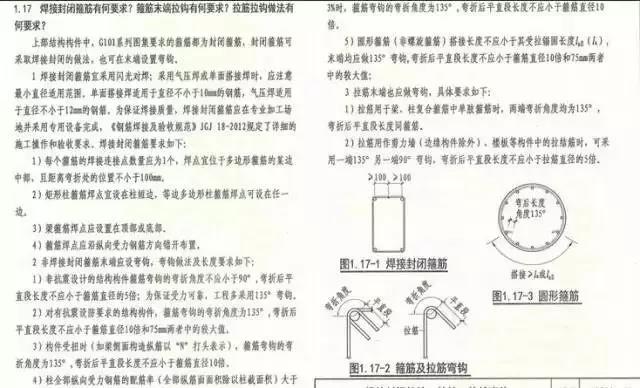 钢筋混凝土建筑中，剪力墙在结构设计中遇到问题归纳.jpg