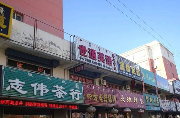 城市更新拒绝“千店一面”，北京为经营者自主设计牌匾标识.jpg