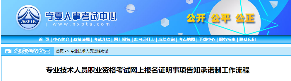 一建考生注意!该省发布2021一级建造师考试报名流程及注意事项.png