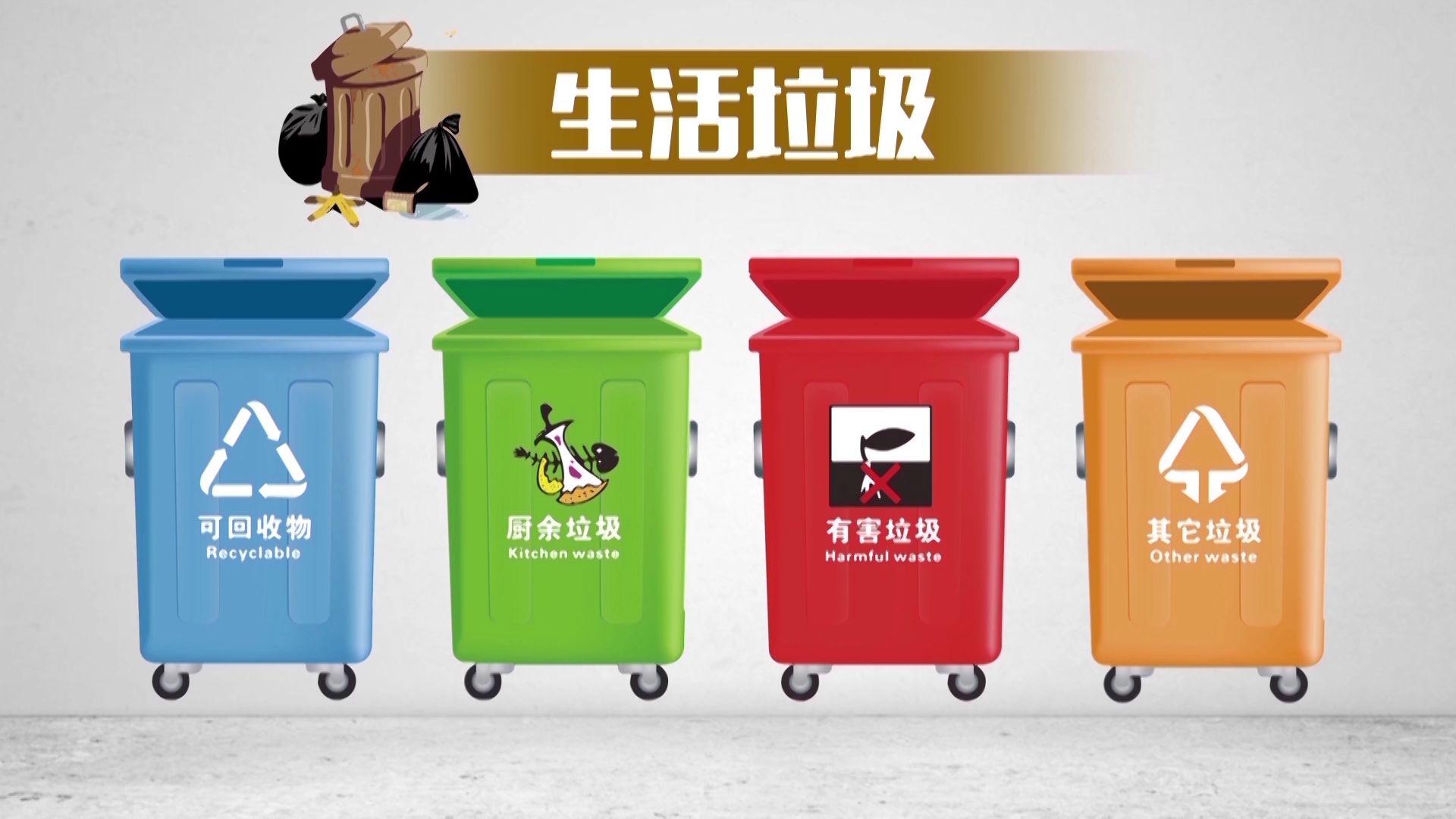 保护环境从小做起杭州让孩子们从小树立起垃圾分类理念