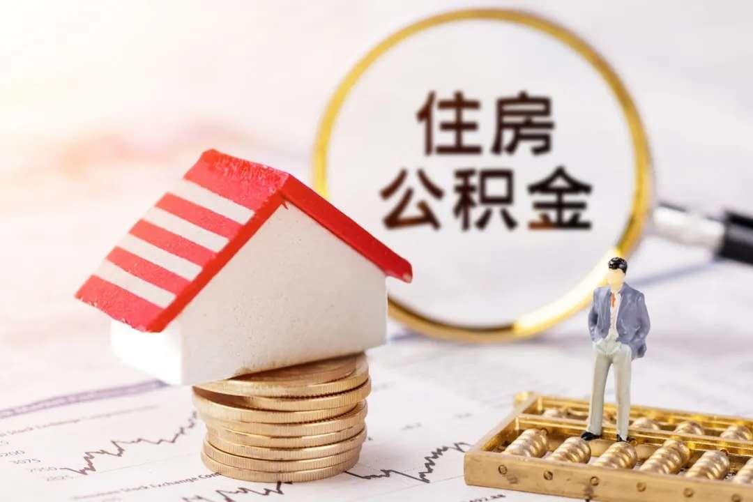 落实“房住不炒”，海南推行“存贷挂钩”提高公积金使用率.jpg