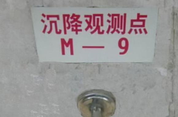 如何保证建筑的稳定性？建筑物的沉降观测不可缺.jpeg