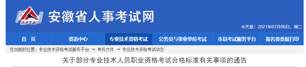 未考先定标准!安徽省一建考试合格标准已公布.png