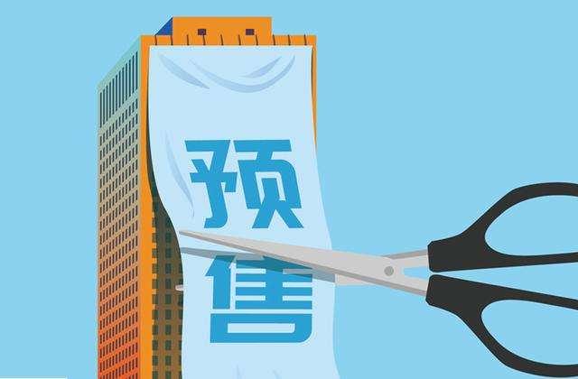 专款专用!《天津市新建商品房预售资金监管办法》来了.jpg