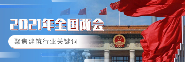 “新基建”成为热门 看地方“两会”如何描绘施工图