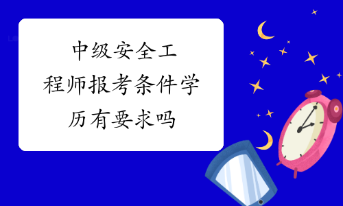 2019注安报名时间及条件_注安考试报名_注化基础考试报名时间