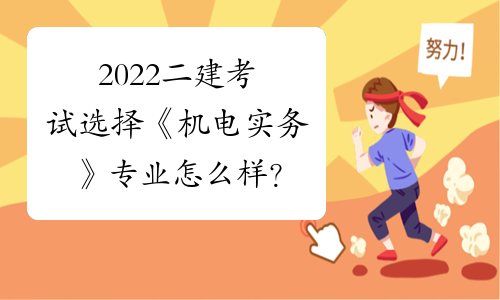 电气工程师认证考试_电气认证考试师工程类考什么_电气工程师认证培训