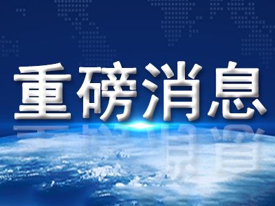 重磅！住建部推迟2020年度二级建造师统考考试