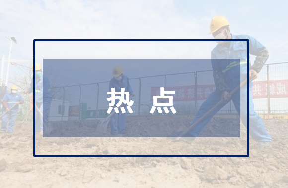 海南：《海南省农村房地一体及集体建设用地统一确权集体建设用地工作方案》实施