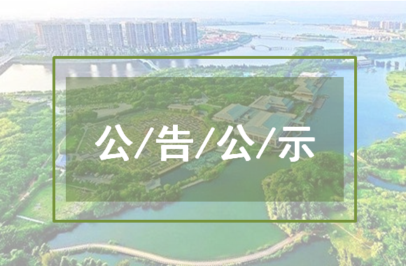 江苏：公布2019年度民用建筑能效测评标识项目