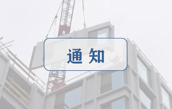 黑龙江：印发《2020年全省住建系统安全生产工作要点》