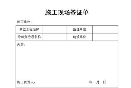 现场签证技巧，造价人速速收藏！