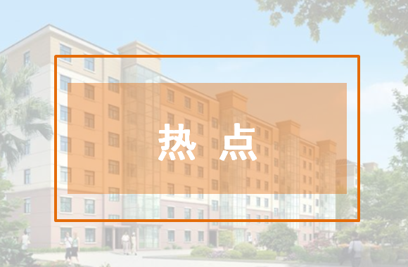 广东：一季度开工棚户区改造住房7899套