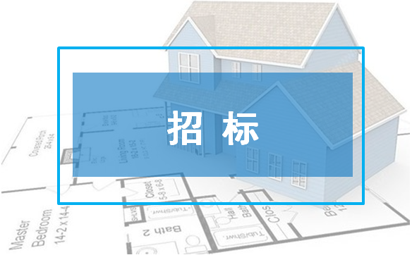 《必须招标的工程建设项目规定》大调整，多项条款取消、合并、细化