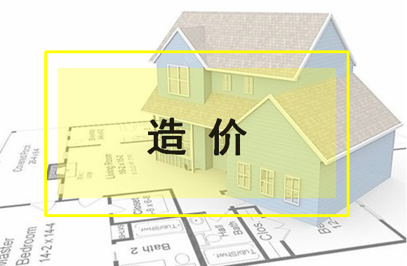 工程造价中，这些套预算定额技巧要掌握