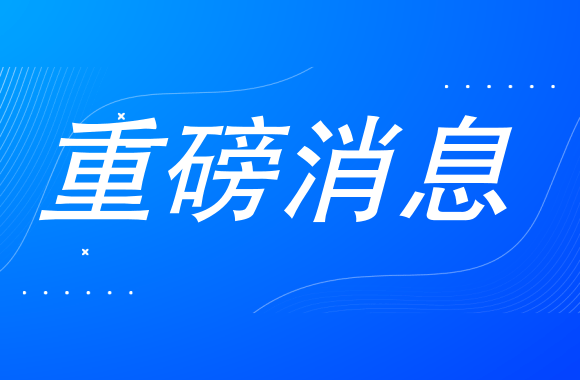 重磅！中国人事考试网@所有考生，这些报名即将开始!