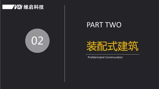 【BIM专家】彭飞：PC项目基于BIM的全生命周期信息跟踪管理 BIM文库 第1张