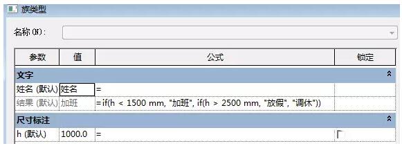 关于Revit中模型文字与文字参数的综合运用 BIM技巧 第2张