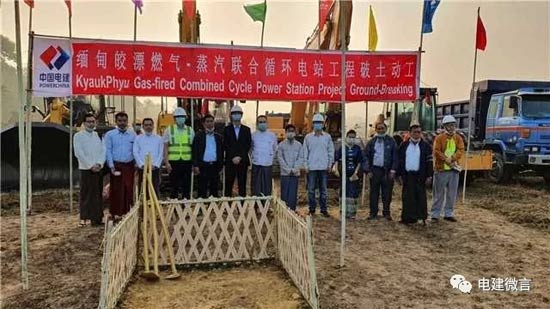 中国电建在缅甸首个投资电站“破土”动工1