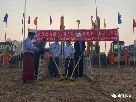 中国电建在缅甸首个投资电站“破土”动工2