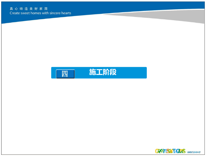 中天1991-0125地块工改保项目20