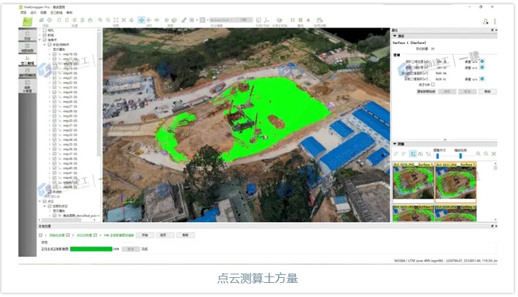 点云测算土方量