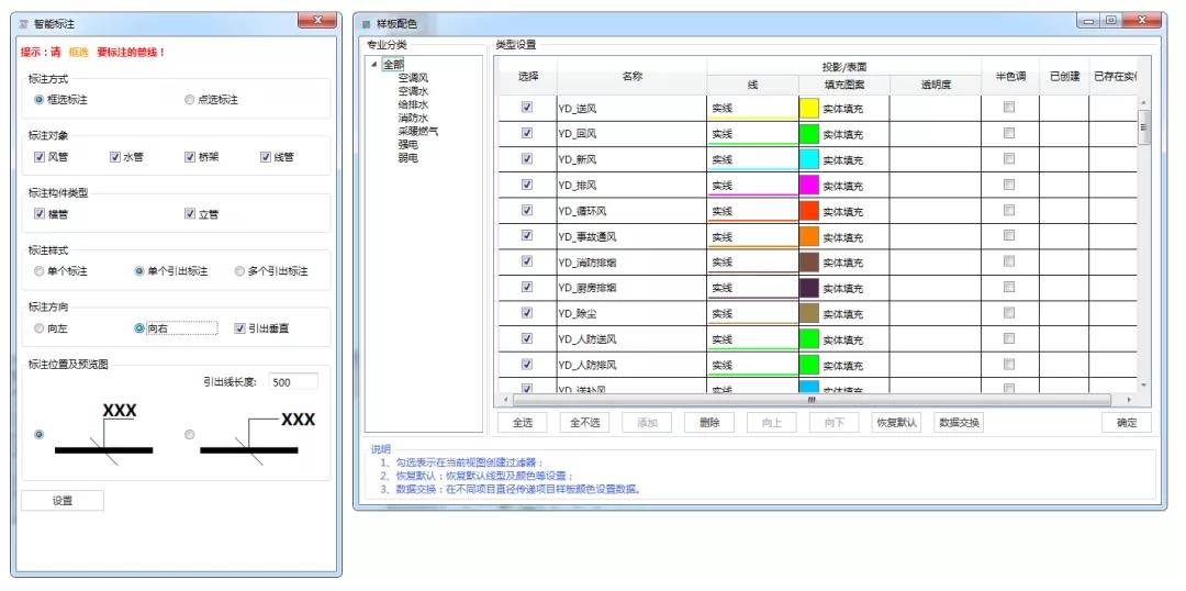 出图智能标注