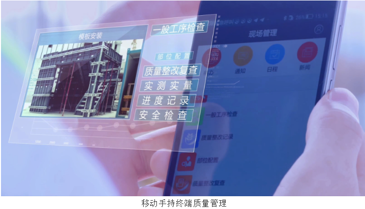 移动手持终端质量管理