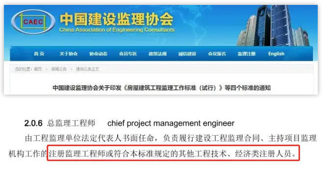 中国建设监理协会印发《房屋建筑工程监理工作标准(试行)》等四个标准