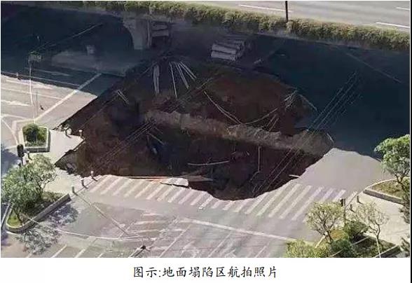 广州地铁塌陷致3死事故3