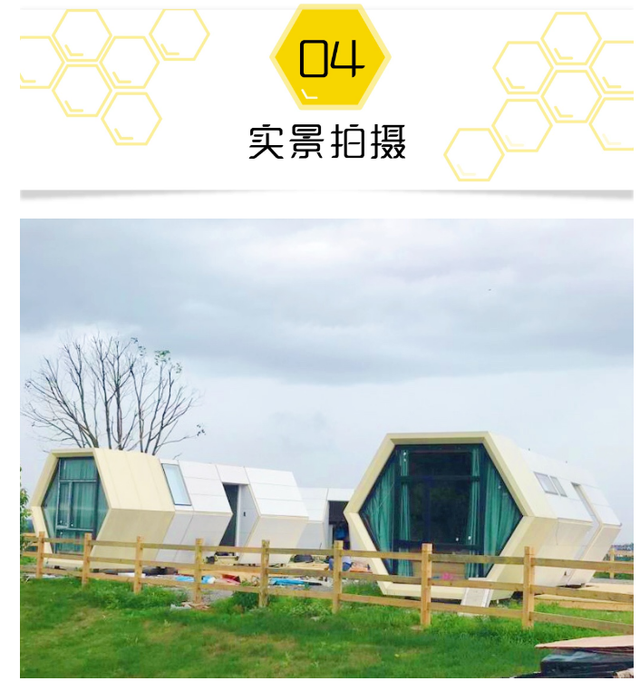 装配式建筑见多了见过蜂巢状的装配式太空舱吗