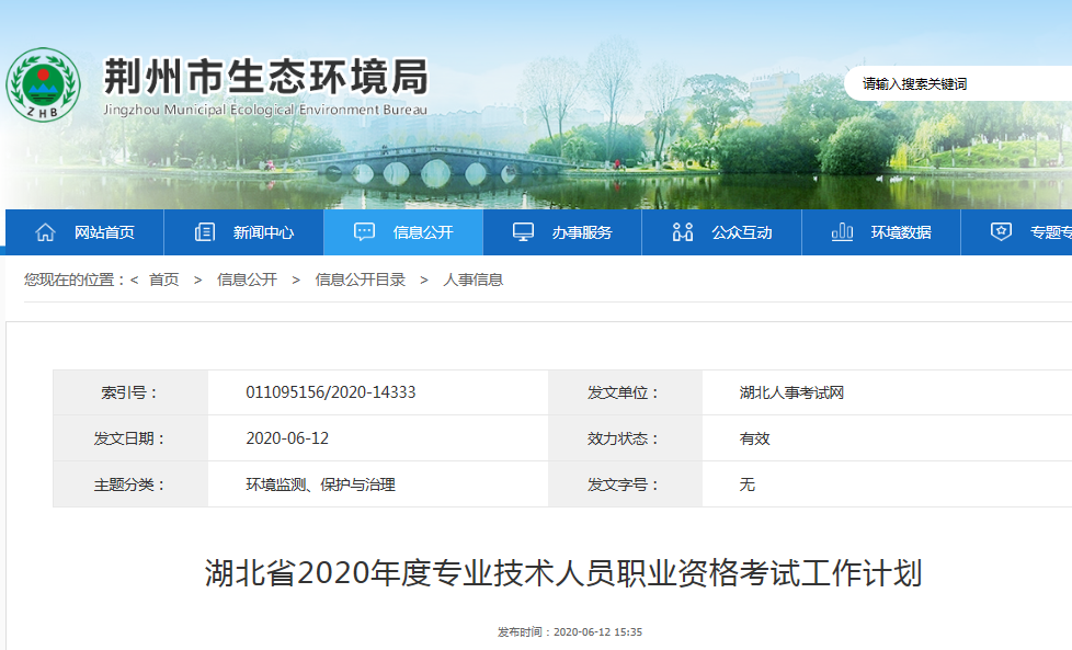 湖北再次发文！明确2020一建考试时间不变1