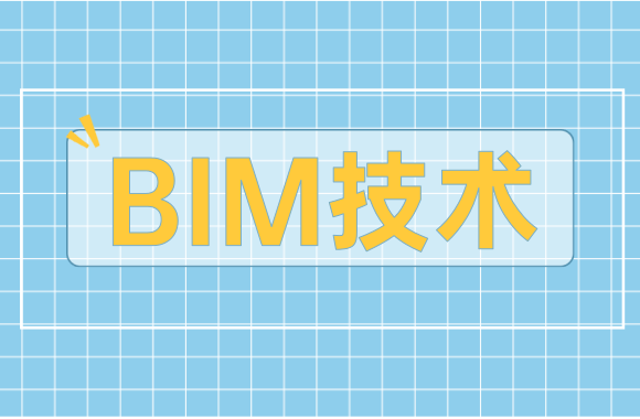 BIM对提高工程管理人才的综合素质有四个影响.png