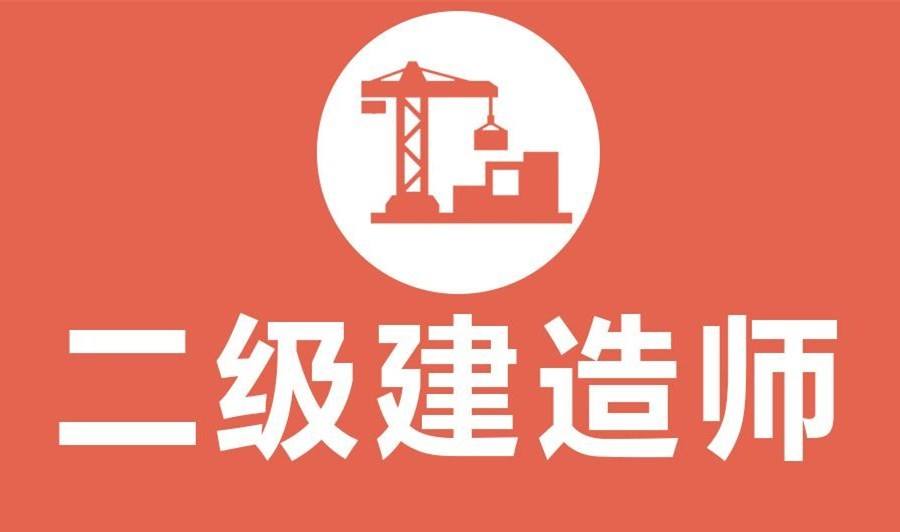 江西发布关于取消二级建造师临时执业证书的通知.jpg