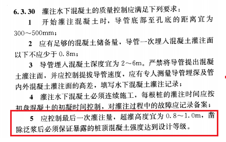 灌注桩桩头如何处理?“六步”示例供你学习.png