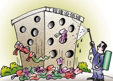 严把廉洁关，这些地方严查工程建设领域腐败问题.jpg