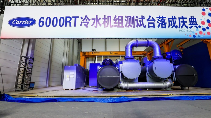 国内规模最大!中国6000冷吨冷水机组测试台在沪落成.jpg