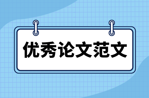 建筑环保论文范文：建筑节能改造内保温构造技术应用研究.png