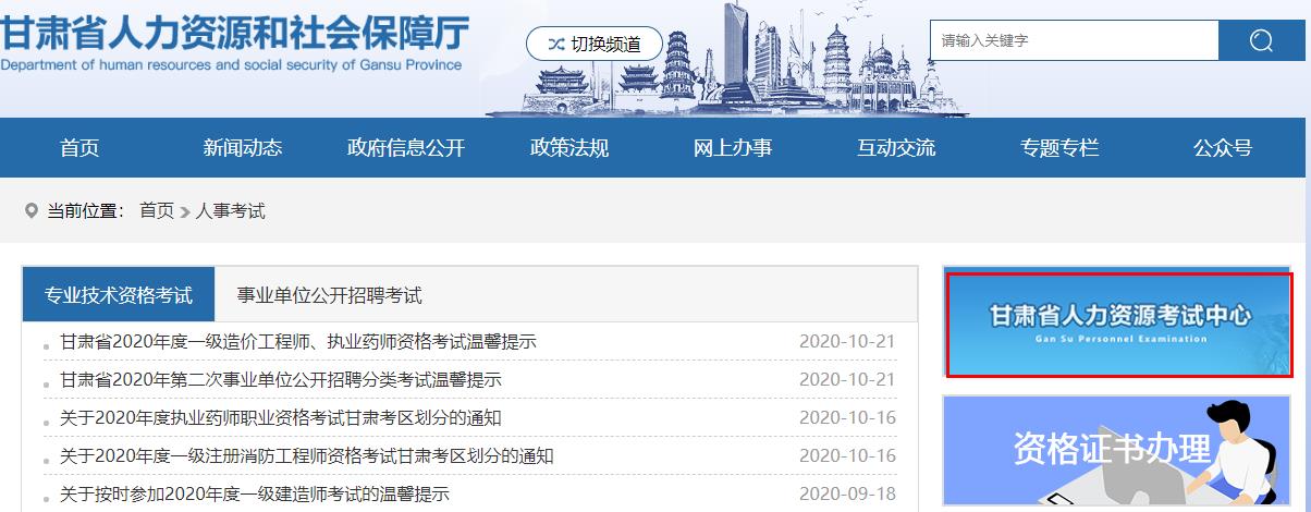 2020年甘肃二级建造师考试准考证打印入口10月27日已开通.jpg