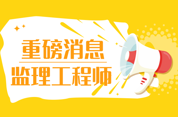 2020年监理成绩11月17日可以查询?是真的吗?