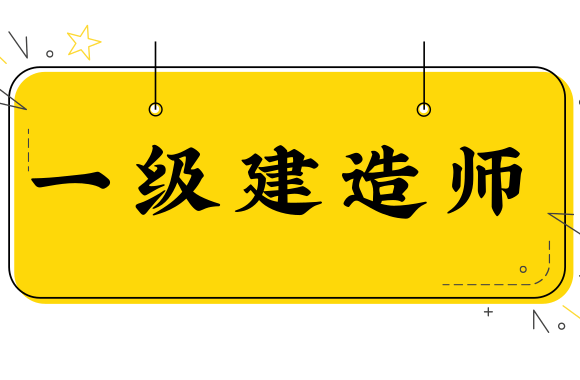 含金量很高的但难度很大的5个职业资格证，建筑业占3个!